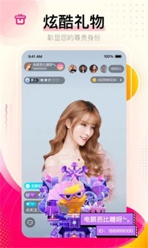 花夏直播20220