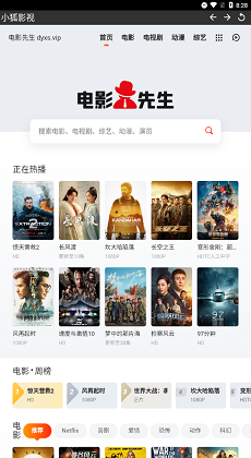 小狐影视0