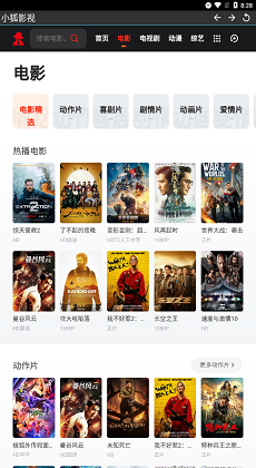 小狐影视2