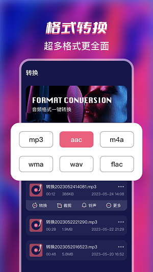 格式全能转换工厂0