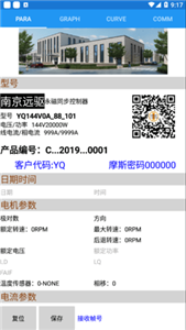 南京远驱控制器0