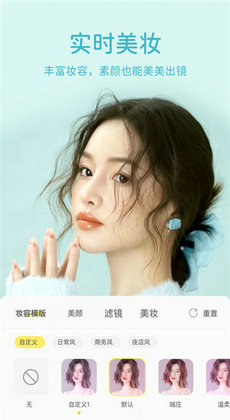 快颜相机0