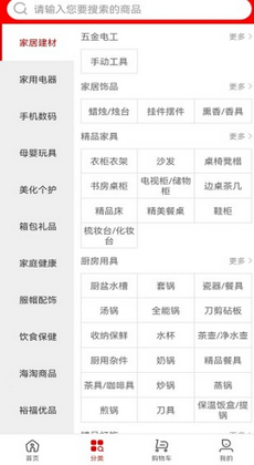 福卡商城2