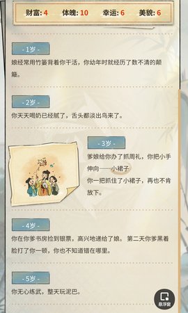 逆水寒身份模拟器0