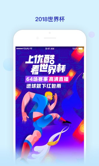 优酷视频 V7.4.1 安卓版3