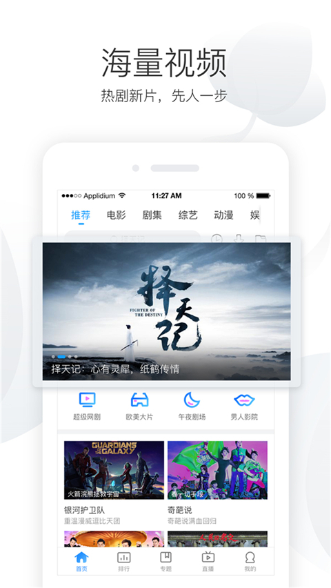 聚看影院 V1.3.1 安卓版0