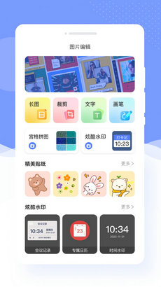 识美相机软件0
