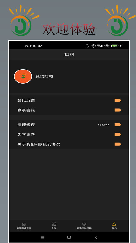 竞物商城0