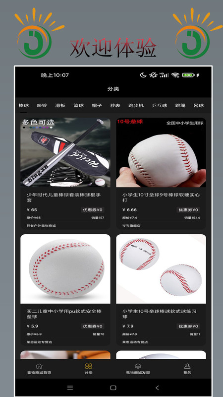 竞物商城1