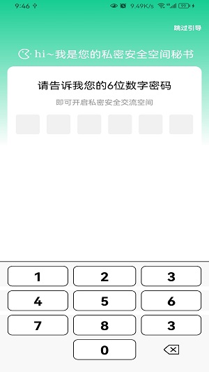 悟空隐藏应用大师1