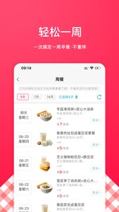 准点猫早餐4