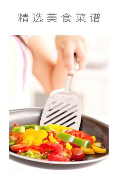 网上厨房手机版 V13.9.2 安卓版1