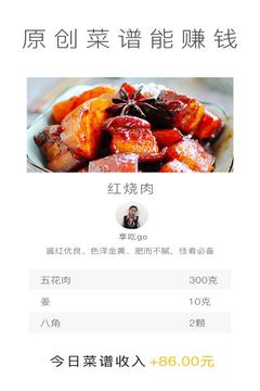 网上厨房手机版 V13.9.2 安卓版4