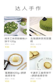 网上厨房手机版 V13.9.2 安卓版5