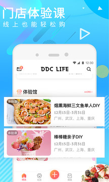 日日煮app最新版1
