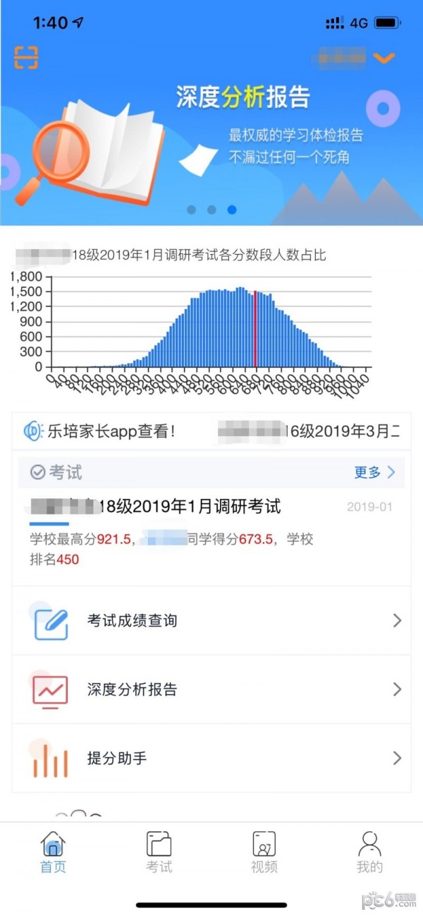 乐培生3