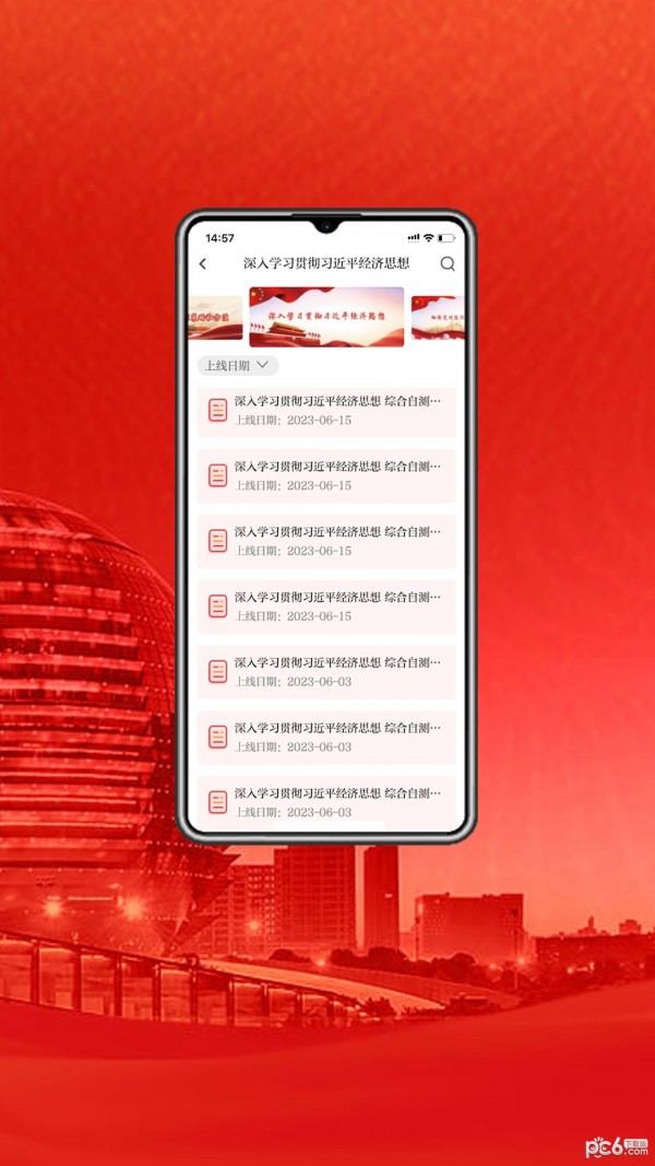 经济讲堂3