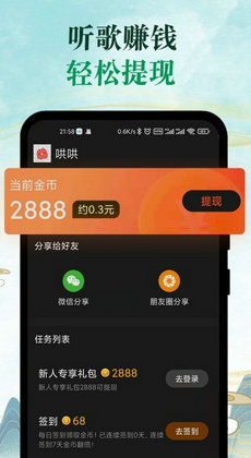 青椒音乐0
