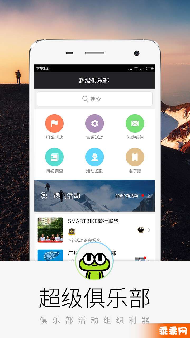 超级俱乐部0