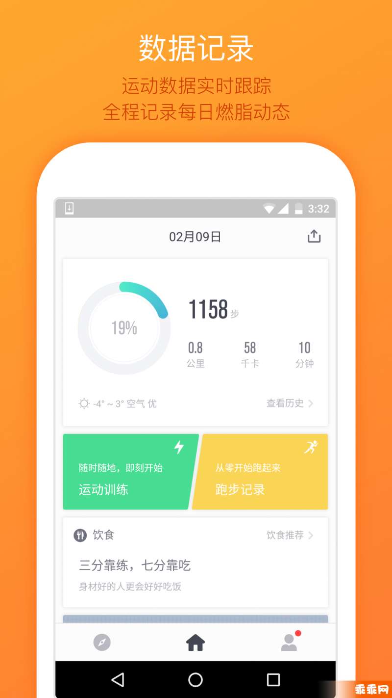 乐动力0