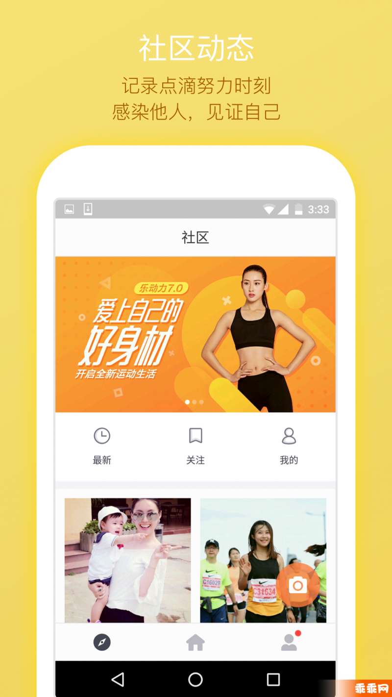乐动力1