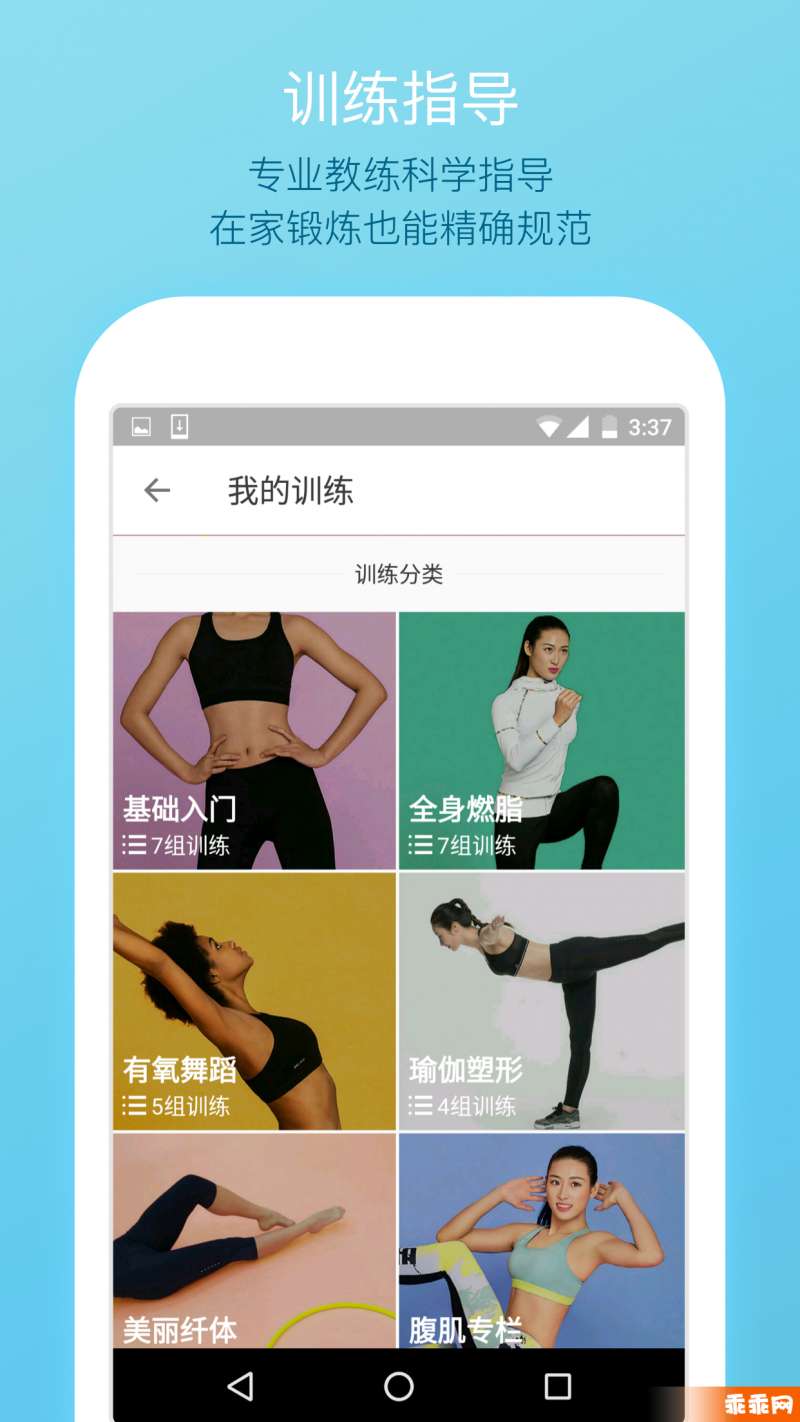 乐动力2