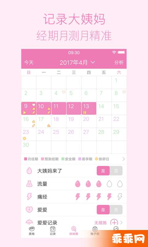 美柚1