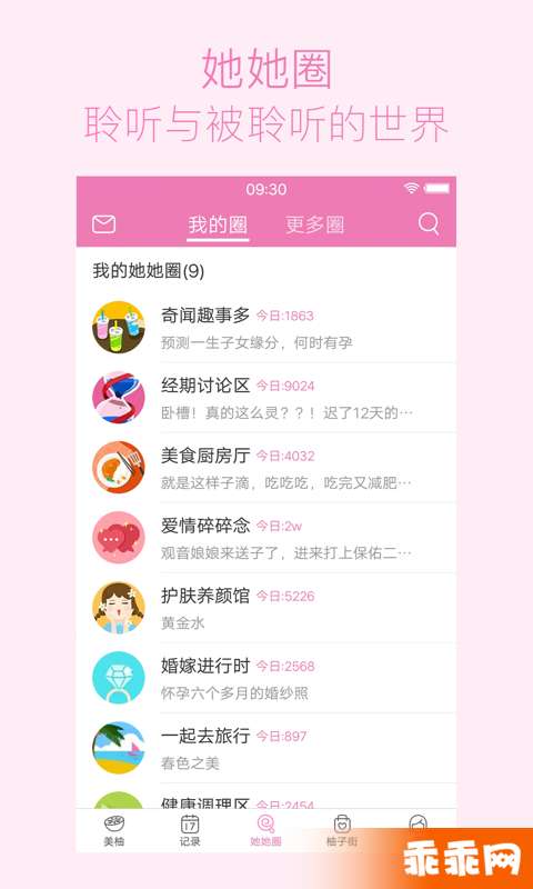 美柚3