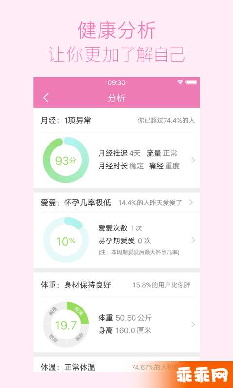 美柚2