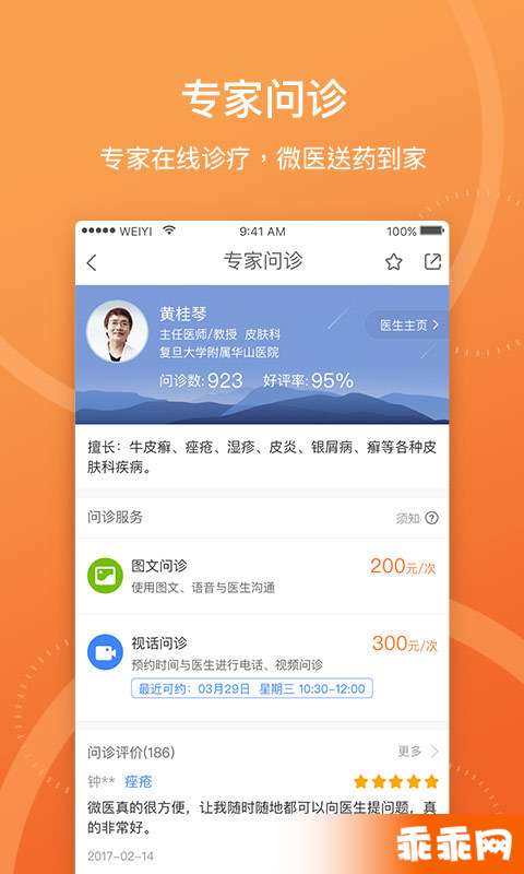 微医1