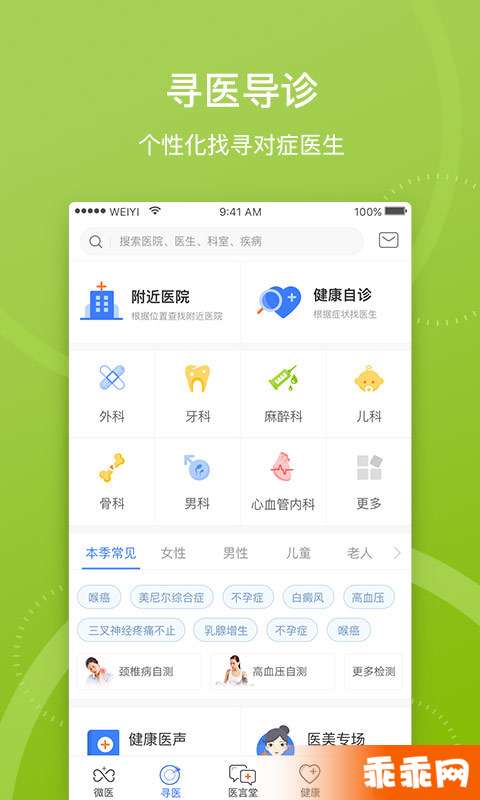 微医3