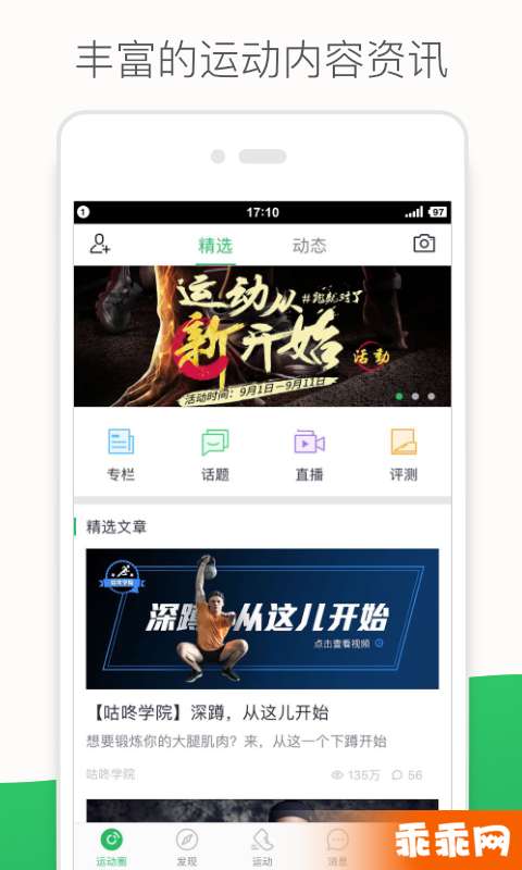 咕咚2