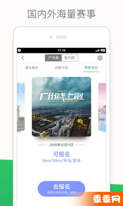 咕咚3