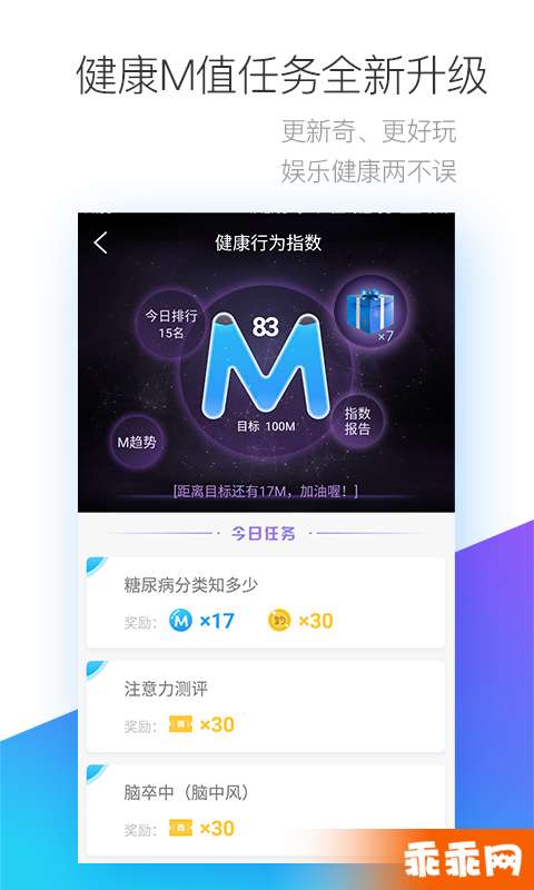 妙健康1