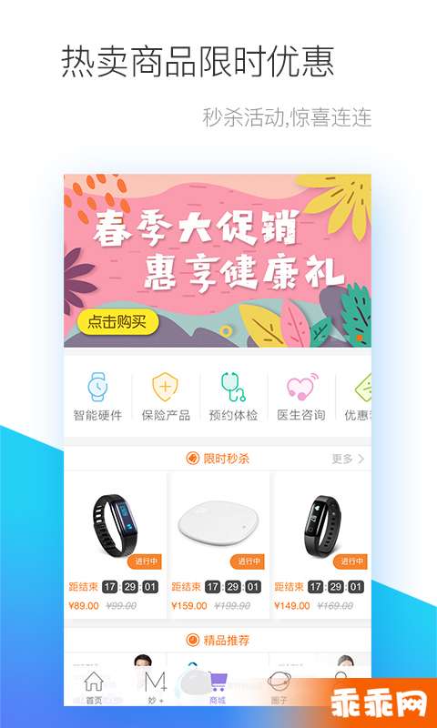 妙健康4