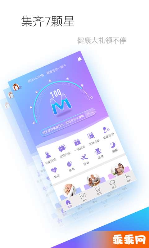 妙健康0