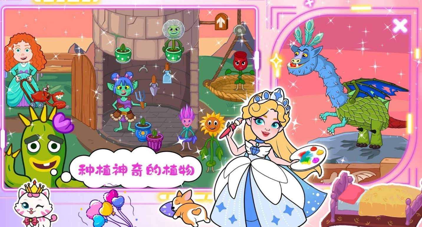 樱花小镇魔法村1