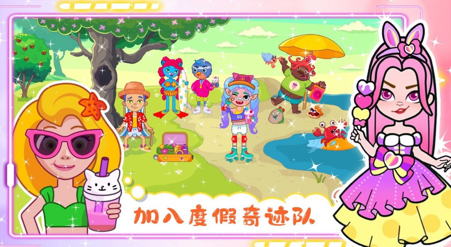 樱花小镇魔法村2
