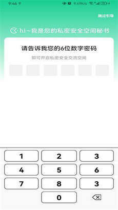悟空隐藏应用大师软件2
