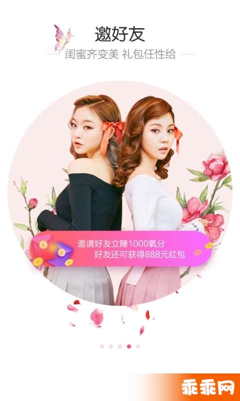 新氧美容3