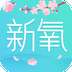 新氧美容