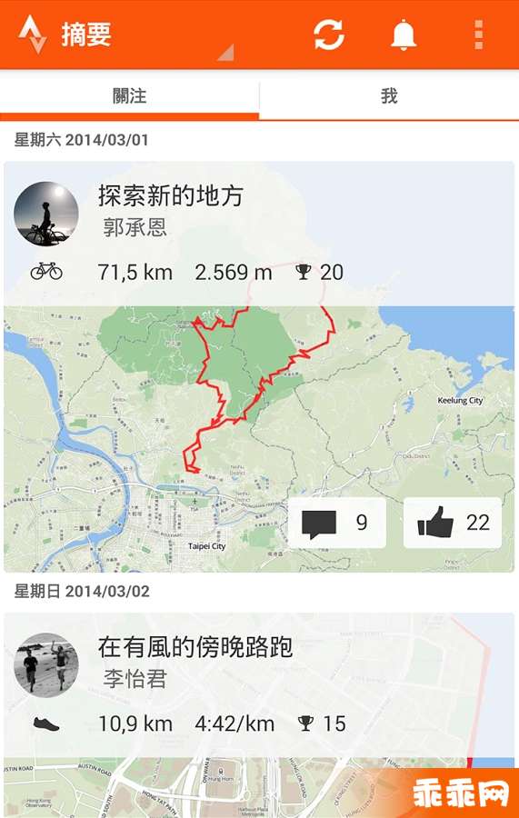 自行车路线跟踪2