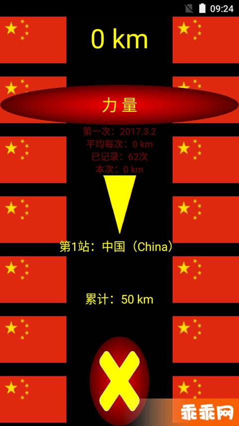 环球马拉松2