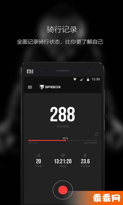 野兽骑行0