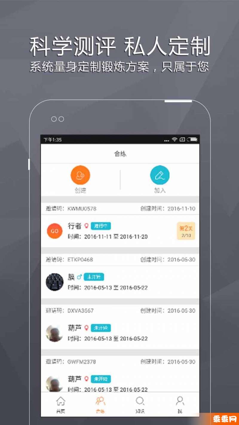 督乐3
