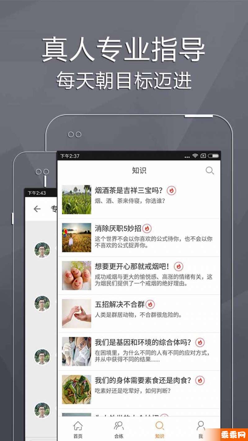 督乐4