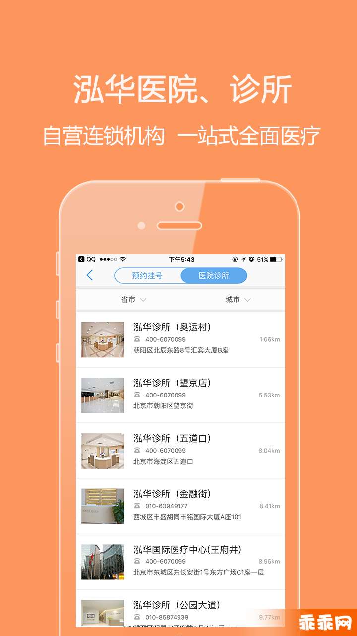 泓华医疗1