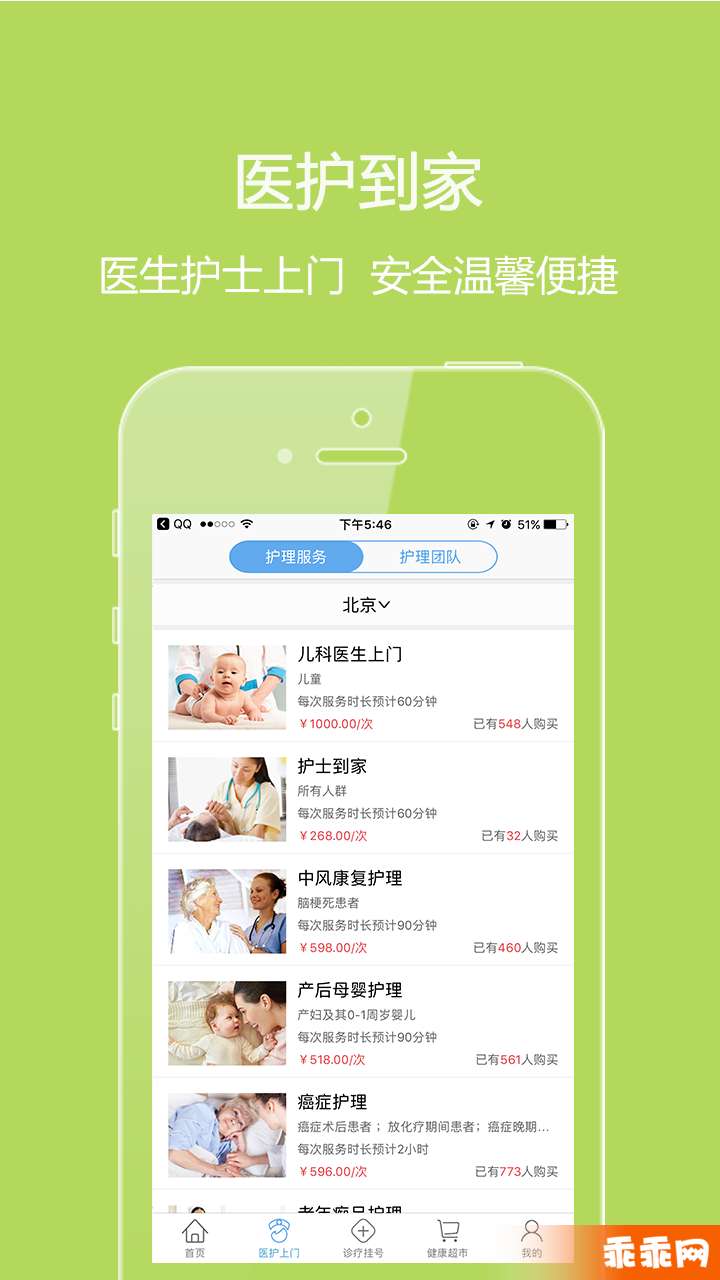 泓华医疗2