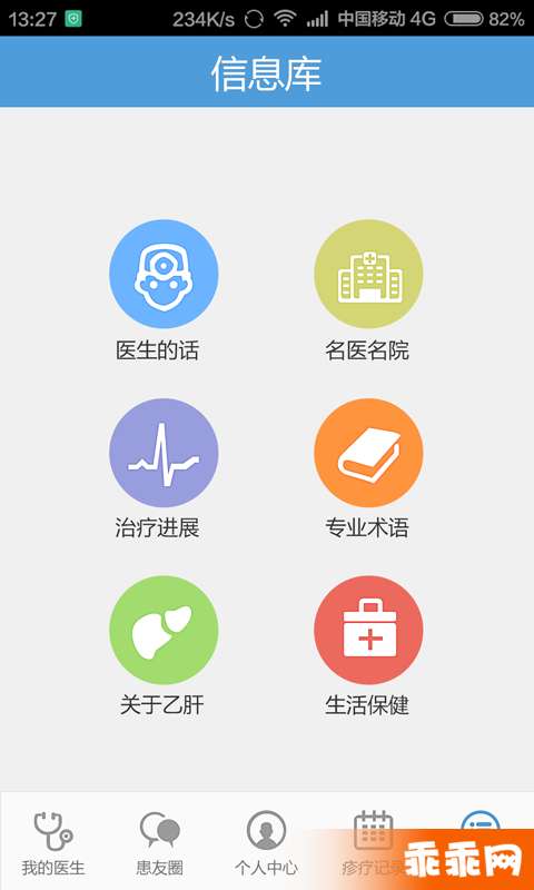 随访家-大众版3