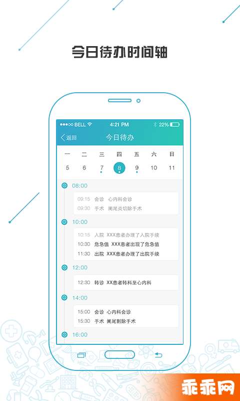 纷享医疗1